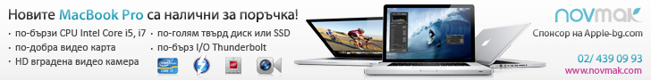 www.novmak.com - Магазинът за Apple продукти